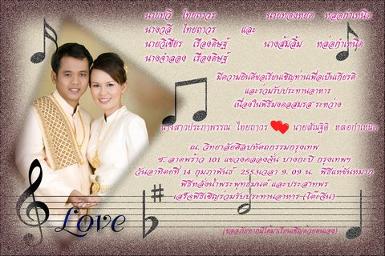 การ์ดแต่งงาน